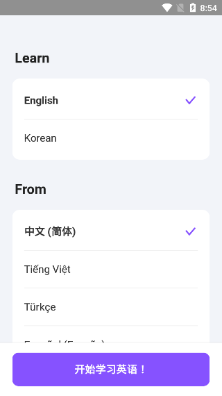 cake学英语app截图3