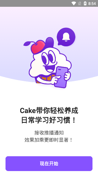 cake学英语app