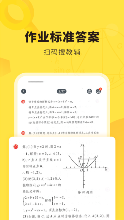 快对app截图2