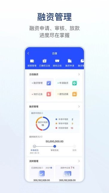 链信app安卓版截图2