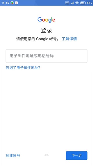 谷歌服务框架官方正版截图3