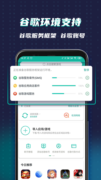 google空间官方版(ourplay)截图1