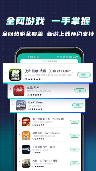 google空间官方版(ourplay)截图3