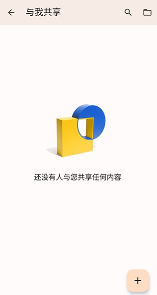 Google文档官方版(google docs)截图1