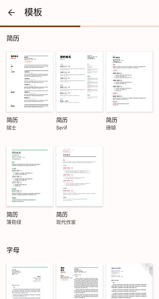 Google文档官方版(google docs)截图2