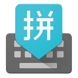 谷歌拼音输入法(Google Pinyin Input)