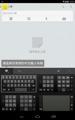 谷歌拼音输入法(Google Pinyin Input)截图3