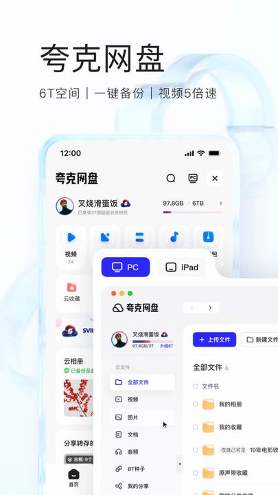 夸克浏览器官方正版截图3