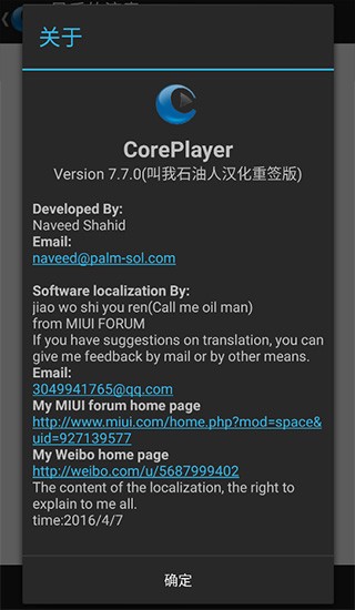 coreplayer播放器软件截图2