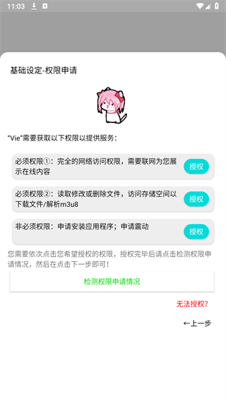 Vie浏览器手机版截图2