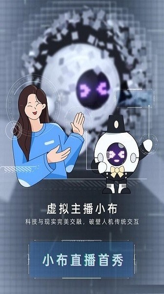 小布助手app免费版截图2