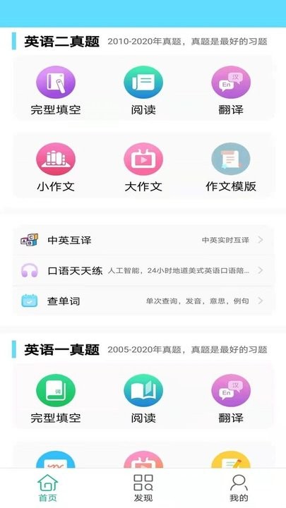 考研英语真题截图2