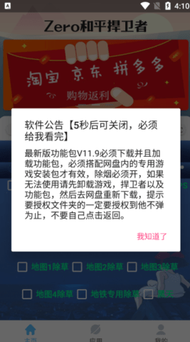 拼多多助力神器截图3