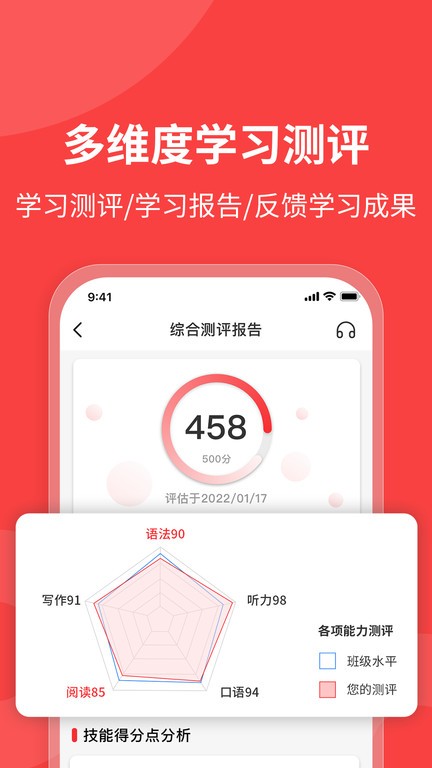 欧那小语种截图3