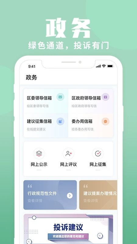 上海静安手机版截图1