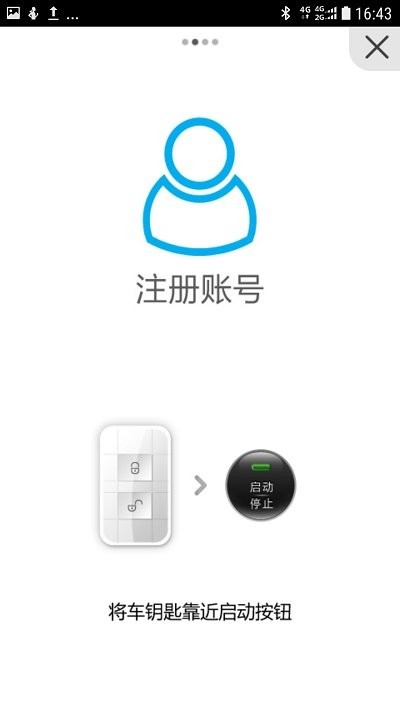 比亚迪蓝牙钥匙app最新版