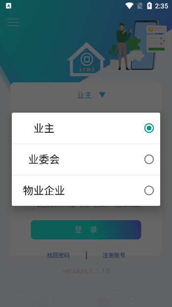 邵阳维资截图3