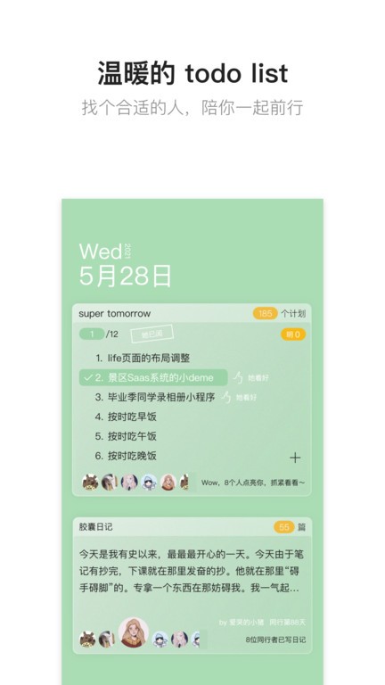 hope时间胶囊2024最新版截图3