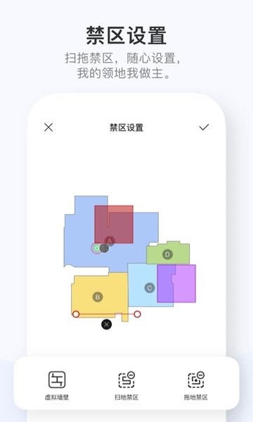 Dreamehome(追觅扫地机器人)截图3