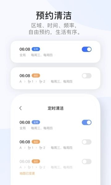 Dreamehome(追觅扫地机器人)截图1