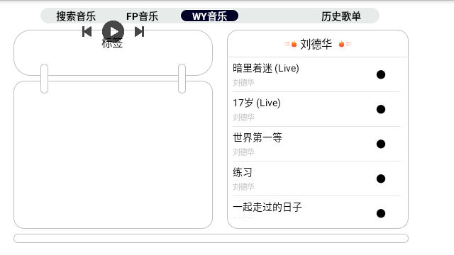 简音TV免费电视音乐软件截图2