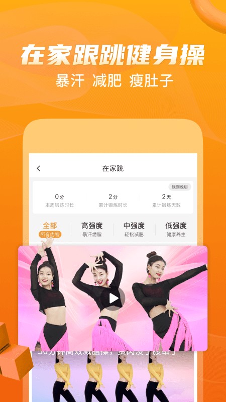 糖豆app广场舞最新版截图2