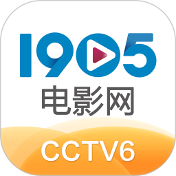 1905电影网播放器手机版(cctv6)