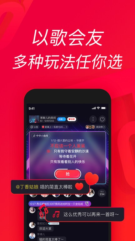 唱吧k歌截图3