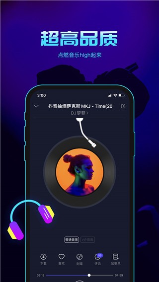 水晶dj97网(劲爆dj舞曲网站平台)截图2