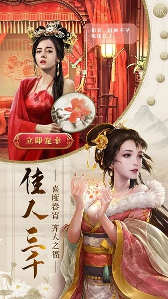 帝王时代最新版本截图2