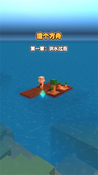 海上建造模拟器官方版(Idle Arks)截图1