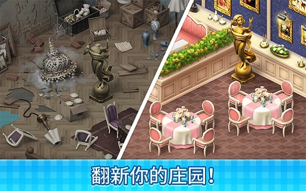 庄园咖啡厅游戏中文版(Manor Cafe)截图1