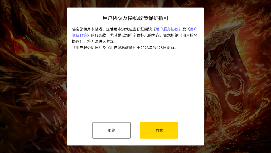 龙迹之城截图1