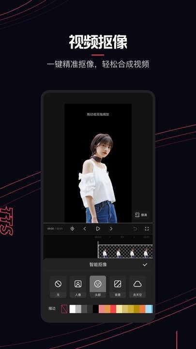 快影视频剪辑软件免费版截图2