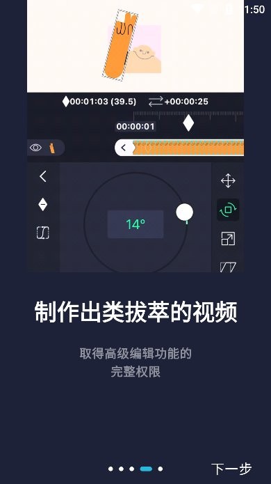 Alight Motion剪辑软件官方最新版截图1