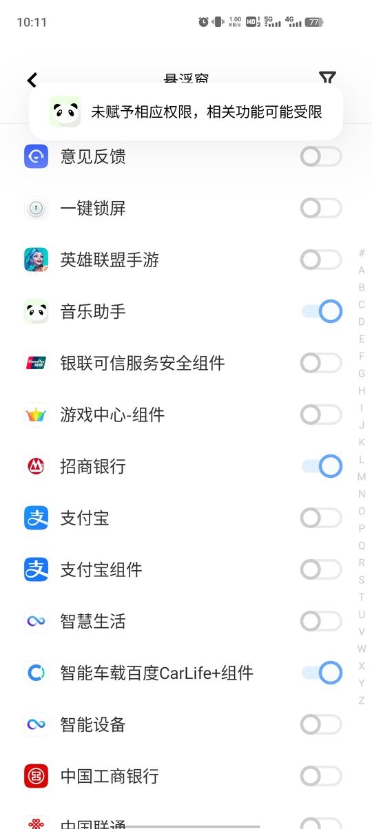 比亚迪音乐助手车机版截图3