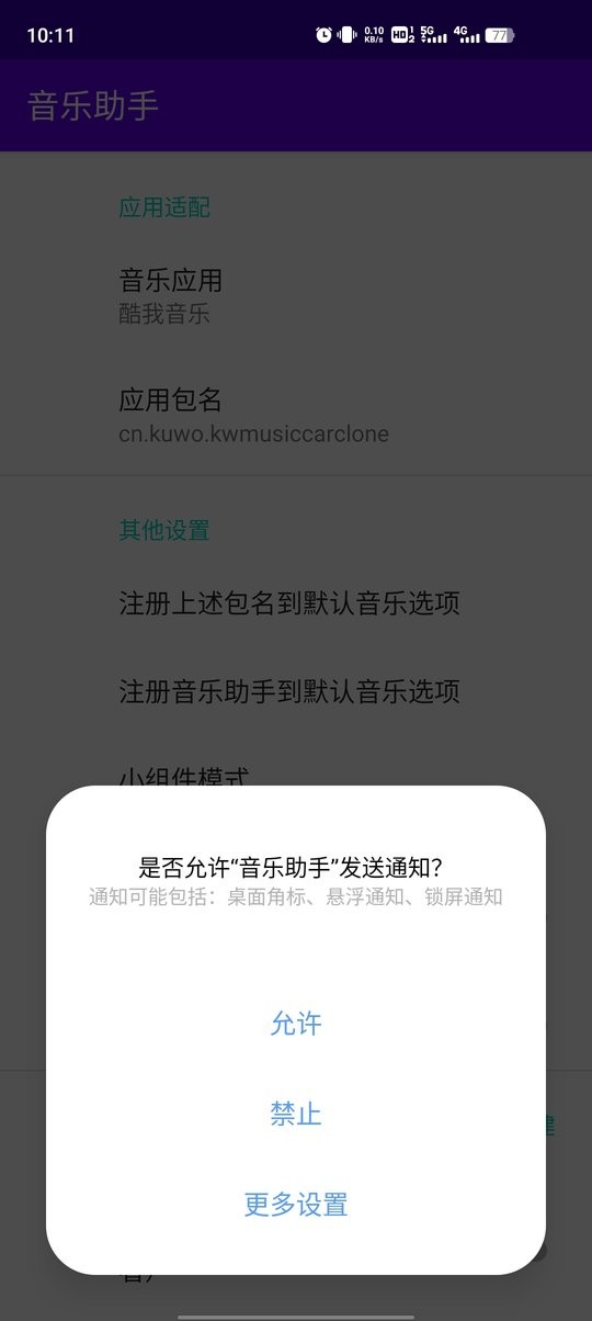 比亚迪音乐助手车机版