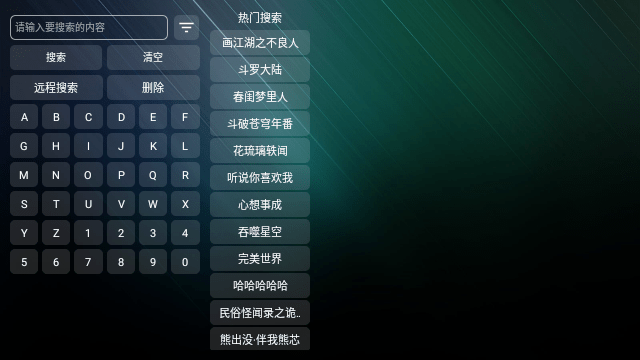 宝盒TV电视盒子截图1