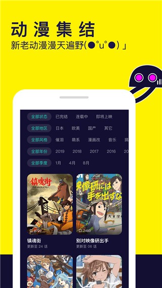 水母动漫官方版截图2