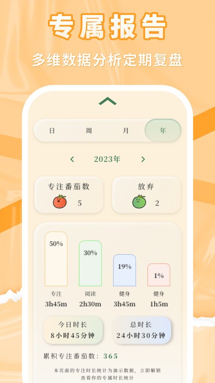 番茄上岸app最新版截图2