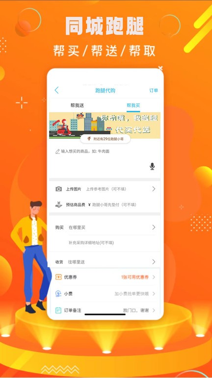 镇雄同城app官方版截图2