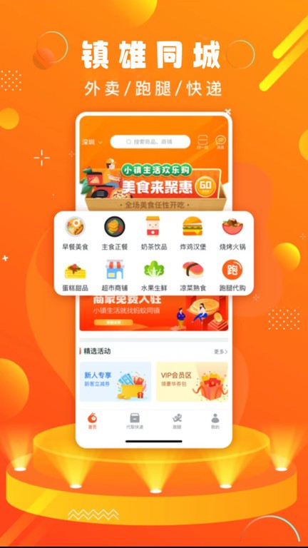 镇雄同城app官方版截图3