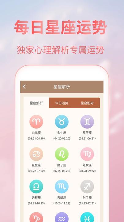 美人天气预报app截图1