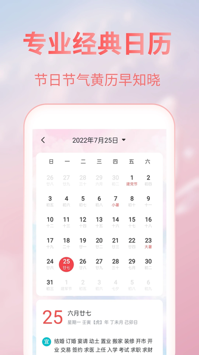 美人天气预报app截图2