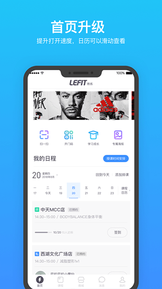 乐刻教练app最新版截图3