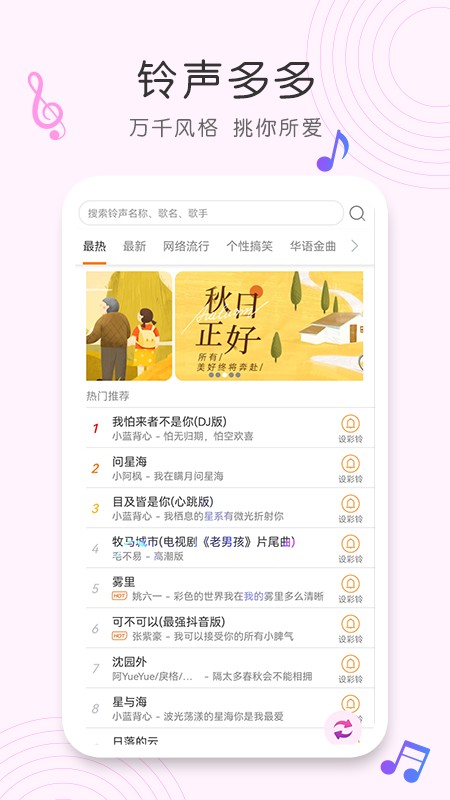 歌曲识别app免费版截图2