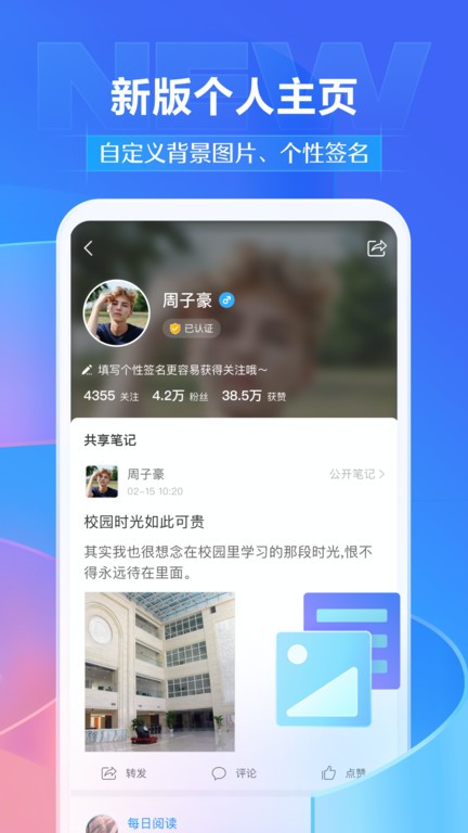 超星尔雅app客户端(学习通)