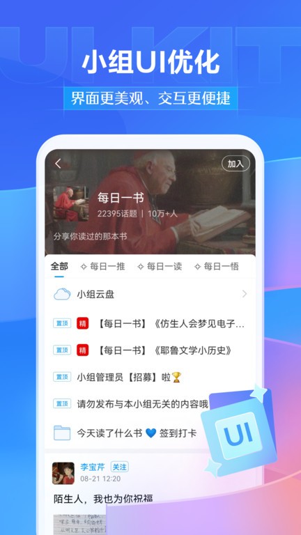 超星尔雅app客户端(学习通)截图3