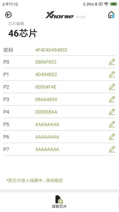 xhorse车钥匙遥控器截图3