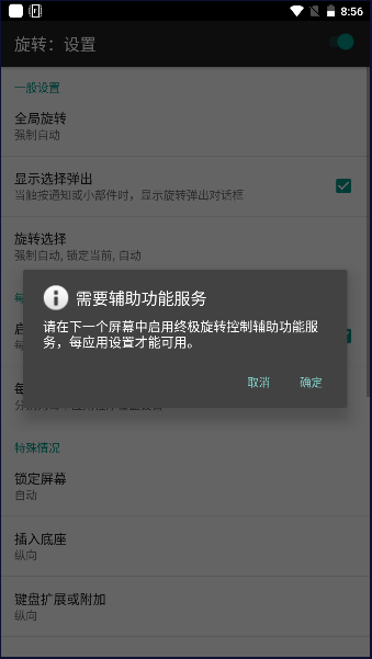 比亚迪屏幕旋转车机版最新版截图2